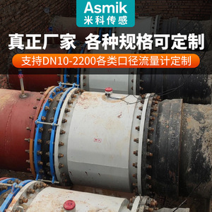 Medidor de Flujo Electromagnético Asmik 0-10000 Lh de Acero Inoxidable con Pantalla Digital para Tratamiento de Aguas Residuales y Lodos Líquidos - Product Image 5