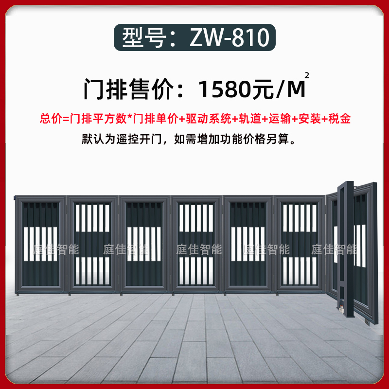 Zw-810