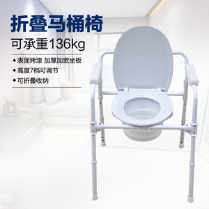 Dakang <b>Folding</b> <b>Commode</b> Chair 136kg Capacity Adjustable Height For Elderly Disabled Pregnant Women - Product Image 1
