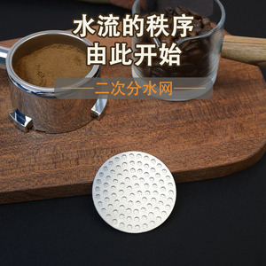 Stainless Steel Portafilter Water Distribution Screen 51 58mm <b>Coffee</b> Machine Brewing Head <b>Filter</b> - Product Image 5