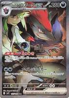 Vente en gros de boîtes de boosters japonais Pokémon TCG SV9 scellées, cartes à collectionner, jeu de société anime, 4 joueurs, 14 ans et plus, matériau papier
