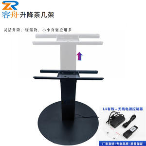 Rongzhou matériel vente directe d'usine Anti-pincement électrique levage Tatami colonne Table basse pas d'angle mort support de levage en métal - Product Image 3