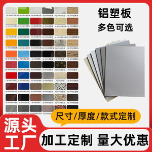 Aluminum Composite Panels 3mm 4mm Light Weight Minimalist Design For Indoor Wall Decoration And Building Materials - Product Image 5