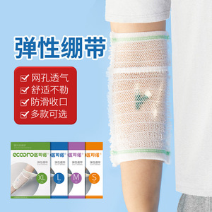 Protector de Brazo Master Mesh, Vendaje Elástico Transpirable, Manga para el Cuidado de las Articulaciones, Tallas M, L, XL, S - Product Image 1