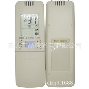 Télécommande de climatiseur à perles de cristal RCH-3066VA pour climatiseur à onduleur Hisense - Product Image 4