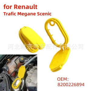 Tapa de plástico para el depósito de líquido limpiaparabrisas Renault para Trafic, Megane, Scenic OEM 8200226894 - Product Image 1