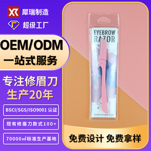 Portable folding eyebrow trimmer, Japanese blade eyebrow razor, macro safety shaver, beauty <b>tool</b>, wholesale available. - Product Image 4