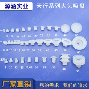 Componentes Neumáticos para Brazos Robóticos de Moldeo por Inyección Personalizados de Tianxing Industrial, Elevadores de Vacío de Silicona - Product Image 4