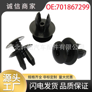 Clips de fixation de pare-chocs de voiture Xuanyou Auto Parts 701867299 pour Volkswagen T4 T5 Skoda, réparation et remplacement - Product Image 5