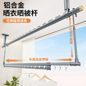 Aluminum Alloy Telescopic <b>Drying</b> <b>Rack</b> With Clips For Quilts And Clothes Balcony Use Foldable Rust Resistant - Product Image 3