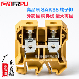 Chfrpu SAK35 <b>Screw</b> Terminal Block 35mm <b>Copper</b> Material For Electrical Wiring - Product Image 1