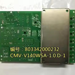Carte de commande de climatiseur Chigo 803342000232 CMV-V140WSA-1.0.0D-1 Module de contrôle du système central - Product Image 4