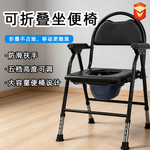 <b>Portable</b> <b>Commode</b> Chair With Backrest 5-Level Height Adjustable For Elderly And Disabled Indoor Use Foldable Home Assistance - Product Image 3