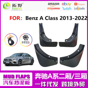 Guardabarros para Mercedes Benz Clase A 19 22 A200 13 18, guardabarros de plástico negro para neumáticos, deflectores para coche - Product Image 5