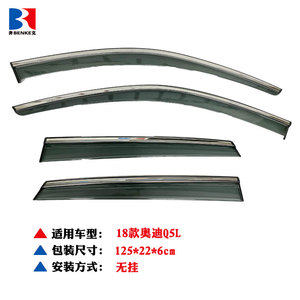 Factory Directly Sell High End Injection Deflector Window Visor for Audi Q5L 2018 - Product Image 5
