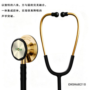 Stéthoscope YlCsh Chsh68210 à tête octogonale double face en acier inoxydable, tube léger pour adultes et enfants - Product Image 1
