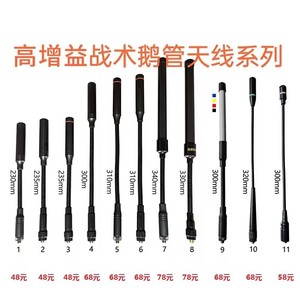 Antenne tactique à gain élevé en forme de tube de canard 230mm 300mm pour talkie-walkie Baofeng Quansheng UV5R UV82 UV9R K5 K6 - Product Image 1