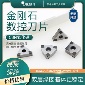 เม็ดมีดเชื่อมเพชร CBN Superhard รุ่น Tnmg Wnmg080408 3T สำหรับเครื่องมือตัดในศูนย์เครื่องจักรกล - Product Image 5