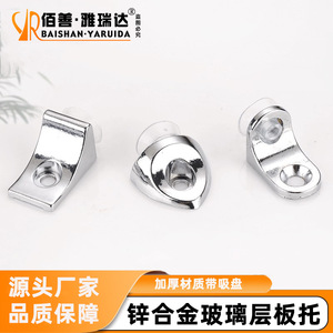 Zinc Alloy Suction Cup <b>Shelf</b> Support Glass Plate Holder Durable Indoor Furniture Accessory - Product Image 5