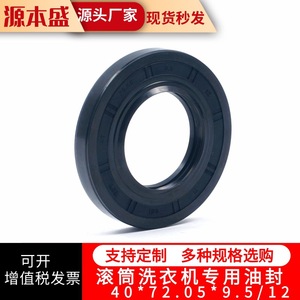 ซีลยางเครื่องซักผ้า 40*72.05*9.5 12 ชิ้น แหวนซีลกันน้ำสำหรับเครื่องซักผ้าแบบถัง - Product Image 2