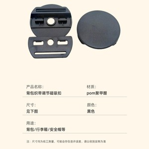 Hebilla Magnética Redonda de 38mm, Color Negro, Hebilla de Ajuste para Mochila, Equipaje, Casco de Seguridad - Product Image 1