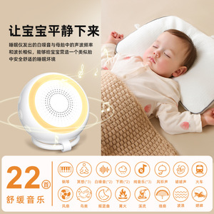 White Noise Sleep Aid <b>Round</b> Night Light With 22 Natural Sounds USB Powered <b>Battery</b> Version For Baby Sleep Assistance - Product Image 2