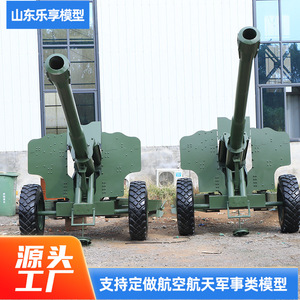 Modelo de Artillería Militar Escala 1:12 Acabado Metálico Para Exhibición y Turismo - Product Image 5