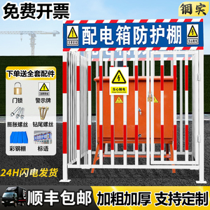 Abri de protection pour boîtier de distribution Sky Eagle 02, étanche et anti-collision, garde-corps pour armoire électrique de chantier - Product Image 4