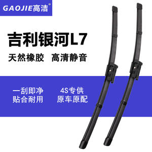 Escobillas Limpiaparabrisas Sin Marco Gaojie para Geely Galaxy L7 2023 2024, Goma Sintética, Ángulo de Raspado de 180 Grados - Product Image 2