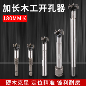 Fast Boring <b>Bit</b> Wood <b>Drill</b> <b>Bit</b> 16-35mm Diameter For Woodworking Hole Drilling With 6.35mm Shank - Product Image 2