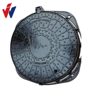 Roumania를 위한 연성이 있는 철 무쇠 맨홀 덮개 EN124 D400 43kg