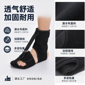 Orthèse pour pied tombant avec double plaque PE, attelle de cheville de soutien, noire, taille unique, attelle extensible pour le soutien du pied - Product Image 1