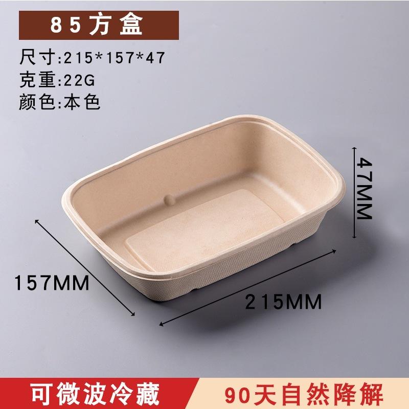 85กล่องสี่เหลี่ยมสีธรรมชาติไม่มีฝาปิด50ชิ้น