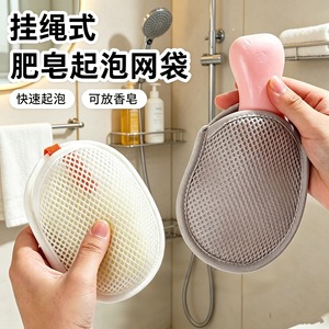 Soap Foaming Net Bag With Rope Quick Lather For Bath And Face Washing White Gray Mesh Sponge - Product Image 1