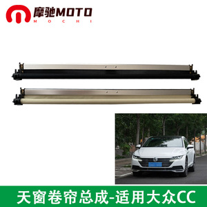 Persiana Enrollable para Techo Solar Motorola Volkswagen Cc 3C8877307A, Aislamiento Térmico, Tela Opaca - Product Image 3