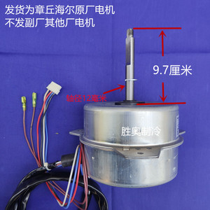Motor de Ventilador Eléctrico Metálico Haier KFD-130G1 de 75W Original para Piezas de Aire Acondicionado Central Doméstico - Product Image 5