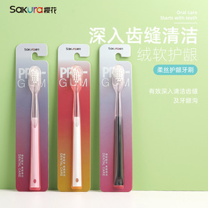Sakura Soft Bristle Toothbrush For Adults <b>Gum</b> Care Manual Toothbrush High Quality Fine Bristles Home Use Couple Brush - Product Image 1