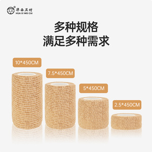 เว่ยอัน ผ้าพันแผลยืดหยุ่น 2.5 ซม. x 450 ซม. แบบมีกาวในตัว สำหรับพยุงและดูแลบาดแผล - Product Image 3