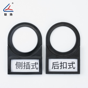 Portaetiquetas Lianyang de 22 mm, negro, con inserción lateral y fijación trasera para uso industrial - Product Image 1