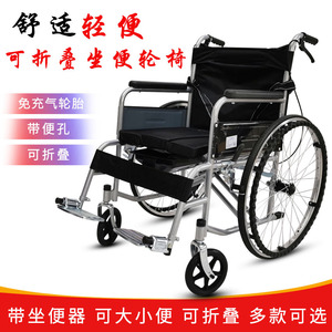 <b>Folding</b> Lightweight Wheelchair With <b>Commode</b> Seat For Elderly And Disabled Manual Operation U Brake Steel Frame - Product Image 5