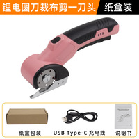 Tijeras circulares recargables, tijeras eléctricas pequeñas con batería de litio para el hogar, para cortar tela, cuero y telas.