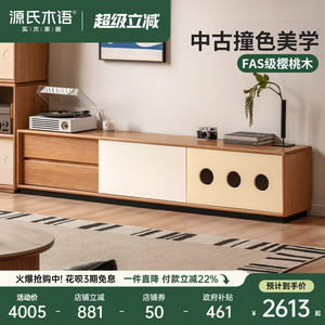 Mueble para TV de madera maciza, color cerezo, con almacenamiento, estilo japonés, para sala de estar - Product Image 2