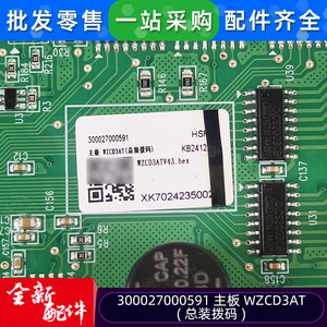 Carte mère de climatiseur multi-split Gree 300027000591 WZCD3AT, pièce de rechange pour circuit imprimé - Product Image 4