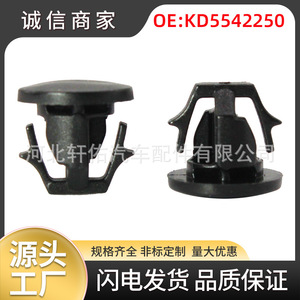 Clip de Plástico para la Tapa del Tanque de Combustible Mazda 6 Cx3 Cx4, Sujetador Automotriz KD3542250A, Pieza de Repuesto - Product Image 5