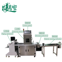 Machine industrielle d'inspection de codes sur papier avec alimentation par aspiration, vérification de codes-barres/QR, solution d'usine pour le contrôle et le tri