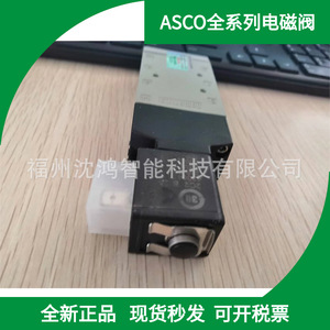 วาล์วปรับสัดส่วน Asco รุ่น 833-354801025018 แบบแม่เหล็กไฟฟ้าสองทาง สำหรับการเปลี่ยนทิศทางของของเหลวในงานโลหะวิทยา - Product Image 5