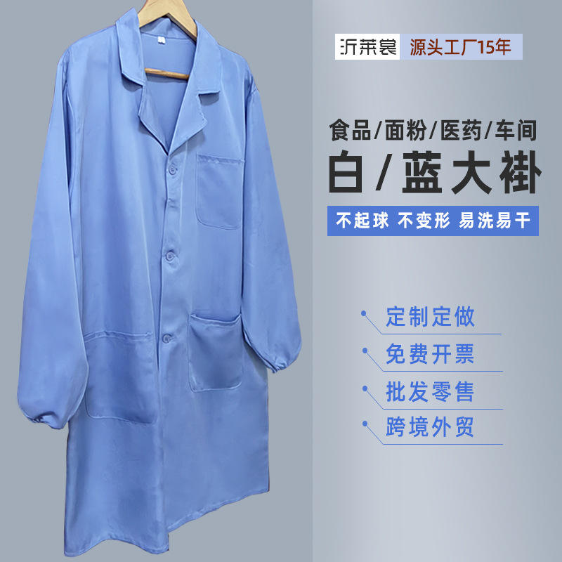 Blue twill loose tight sleeves