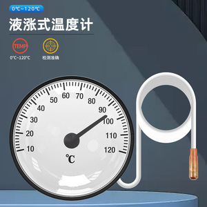 Liquid Expansion <b>Thermometer</b> 0-120C Round Plastic With <b>Probe</b> For Temperature Measurement - Product Image 2