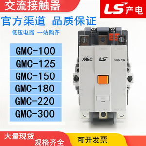 Contacteur Ls Gmc 100 100a Relais de commande de moteur AC pour usage industriel - Product Image 5
