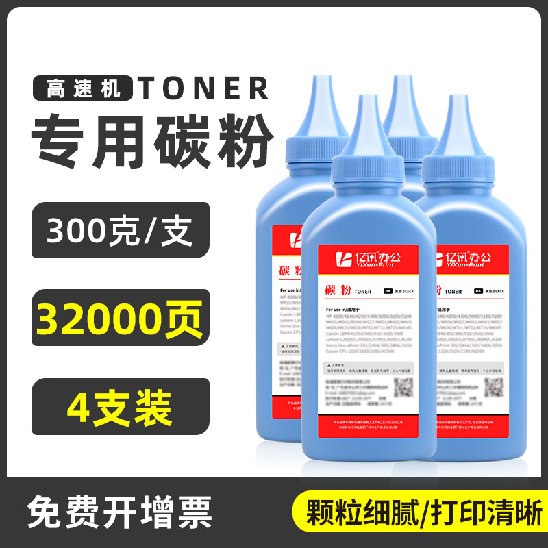 [แพ็ค 4 ชิ้น] โทนเนอร์พิเศษ ชิ้นละ 300 กรัม